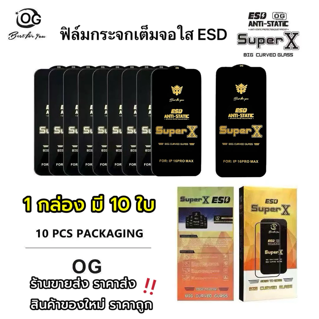 ฟิล์ม(1กล่อง10ชิ้นราคาส่ง)ฟิล์มกระจกเต็มจอ งาน OG สำหรับ Redmi 10C 12C 13C 15C 11 12 13 14 15 note 11 12 13 14…..