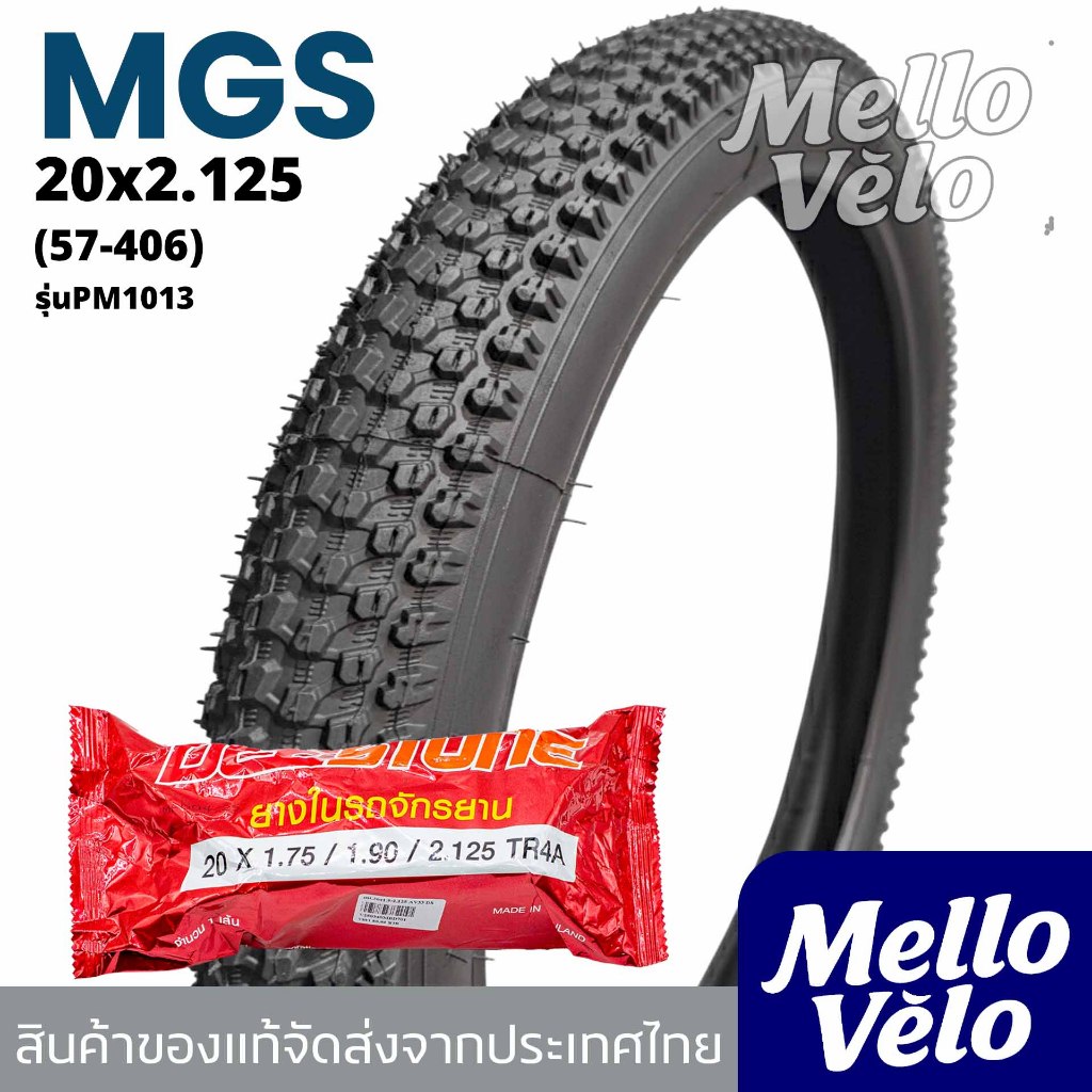 ยางนอกจักรยานขนาด 20x2.125 (57-406) ลายSemi ยี่ห้อ MGS ทนทาน ถึงเร็วส่งจากในไทย