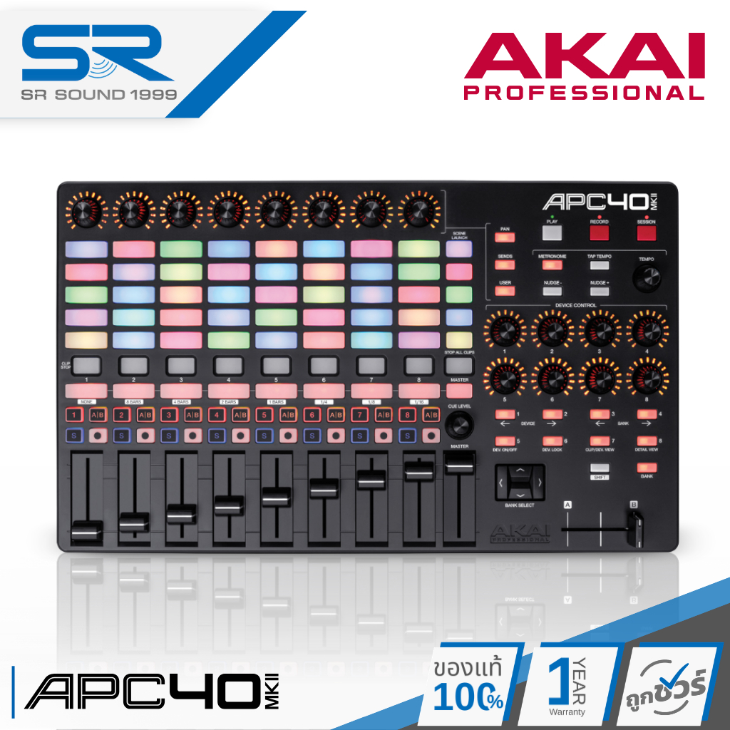 AKAI APC-40MKII Pad Controller มิดี้คอนโทรลเลอร์ 40 Pads ทำเพลง เล่นสด live performance ในสตูดิโอ