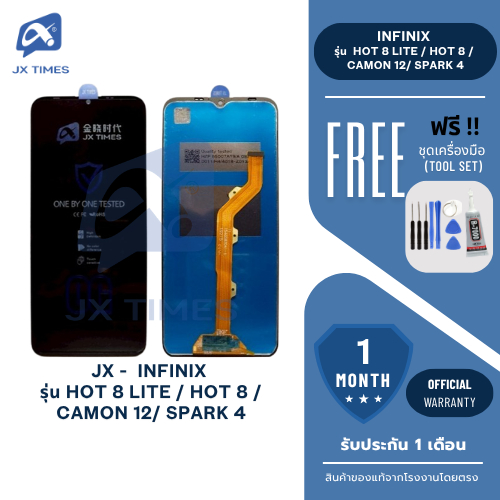 JX.TIMES หน้าจอมือถือ ยี่ห้อ JX HD สำหรับ INFINIX รุ่น HOT 8 LITE / HOT 8 /  CAMON 12/ SPARK 4 รับปร