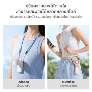【NEW】Simplus สายคล้องพัดลม ใช้ได้ทุกแบรนด์ คล้องคอหรือพาดบ่าได้ ใช้คล้องมือถือก็ได้ ปรับความยาวได้ ดีไซน์ DIY FSGS001