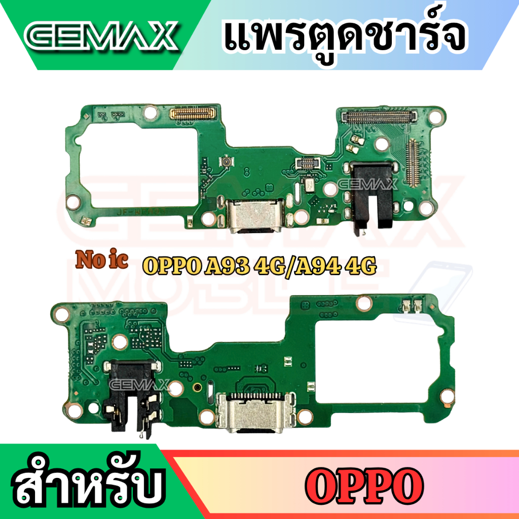 แพรตูดชาร์จ For OPPO A93 4G A94 4G อะไหล่มือถือ ก้นชาร์จ ตูดชาร์จ Charging Port Board