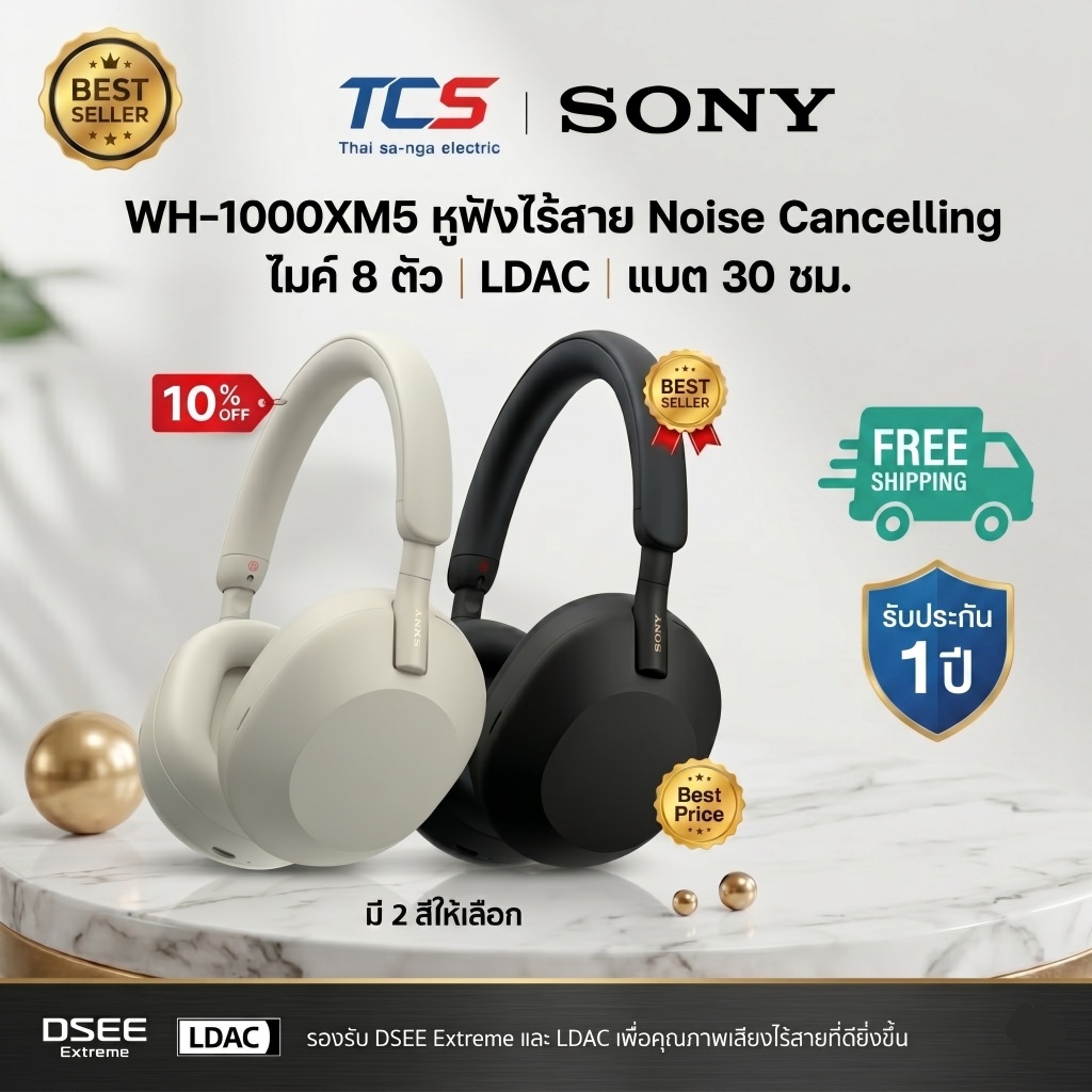 SONY WH-1000XM5 หูฟังไร้สายครอบหู Noise Cancelling ไมค์ 8 ตัว LDAC แบต 30 ชม.