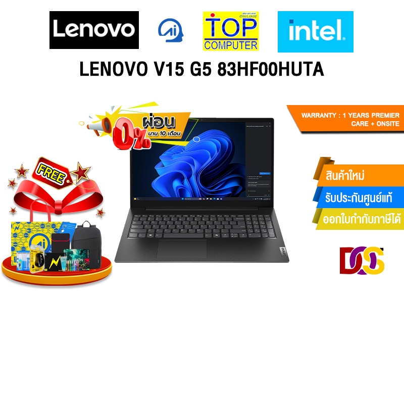 [ผ่อน 0% 10 เดือน]LENOVO V15 G5 83HF00HUTA /i5-13420H/ประกัน 1 Year Premium Care