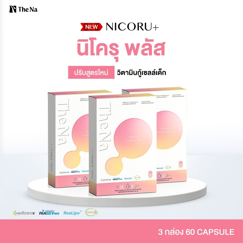 The Na Nicoru 3 กล่อง นิโครุ NAD+ NMN ต้านอนุมูลอิสระ ชะลอวัย ผิวชุ่มชื้น บำรุงสมอง หลับลึก สดชื่น