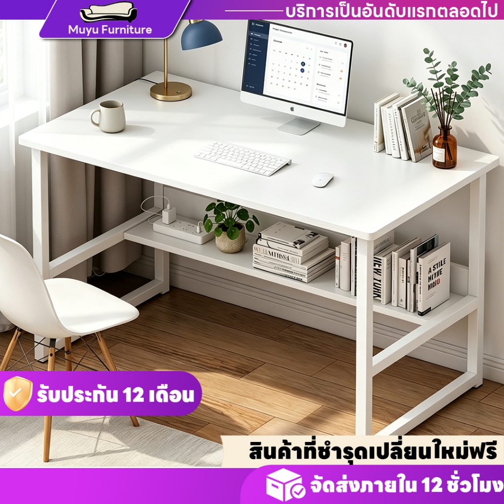 Muyu โต๊ะคอมพิวเตอร์ 80/100/120 ซม. โต๊ะเรียนหนังสือ ชั้นเก็บของ 2 ชั้น สไตล์โมเดิร์น ประหยัดพื้นที่