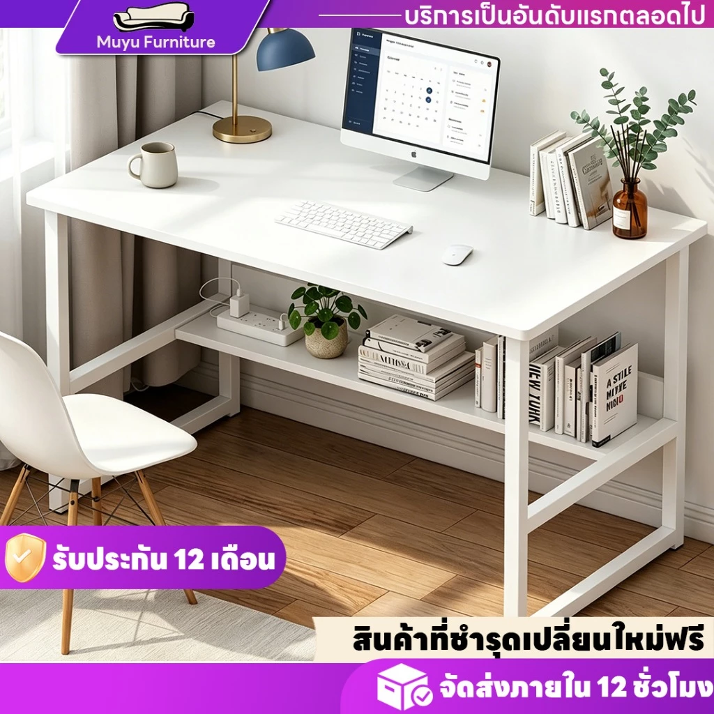 Muyu โต๊ะคอมพิวเตอร์ 80/100/120 ซม. โต๊ะเรียนหนังสือ ชั้นเก็บของ 2 ชั้น สไตล์โมเดิร์น ประหยัดพื้นที่