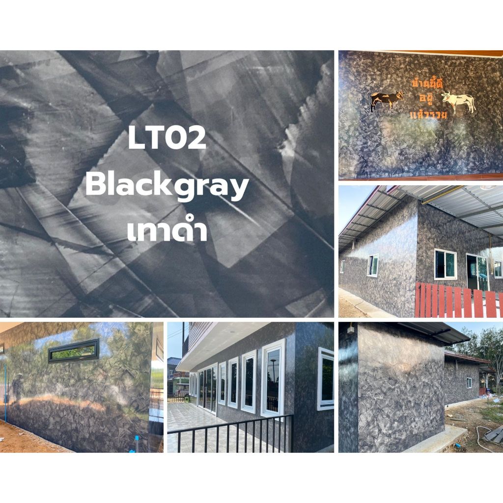 สีลอฟท์ Loft Color รหัสสี LT02 สี Black gray เทาดำ สำหรับงานลอฟท์ by ช่างต่ายสายลอฟท์ Loft Lifestyle