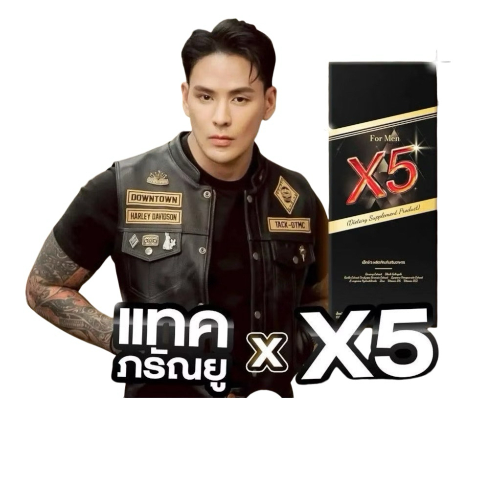 X-five เม็ดเคี้ยวรสโกโก้ 1 กล่อง 5 เม็ด GEPL