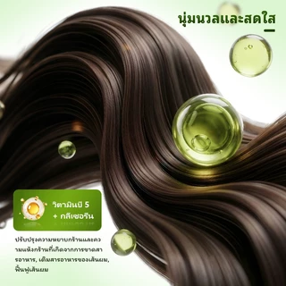 ซื้อ1แถม1 เคราตินบำรุงผมเซรั่มรุงผม วิตามิน B5 บำรุงผม ฟื้นฟูผมเสีย