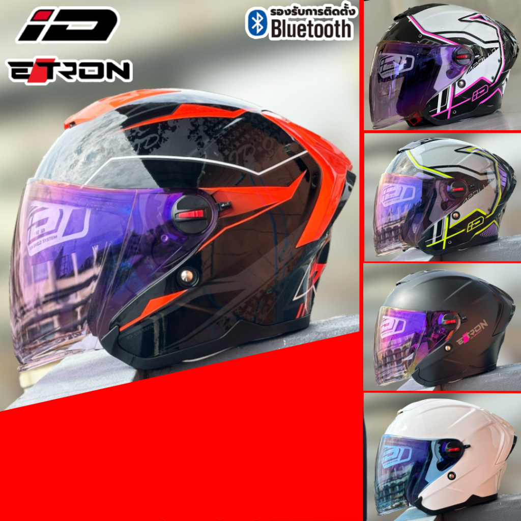 [ใช้โค้ดคุ้มลด 20%] หมวกกันน็อค iD E-TRON OPEN FACE เปิดหน้า แว่น2ชั้น รุ่นใหม่