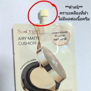 *พร้อมส่ง* Snowgirl Airy Matte Cushion #3 ซอง 55 บาท# 1 ซอง 19 บาท SPF35 PA+++ **ตำหนิคราบเหลืองที่ฝาไม่มีผลต่อเนื้อครีม