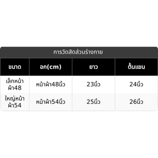 เสื้อพลัสไซส์ (ง58) Bella Puff อกใหญ่ใส่ได้ เสื้อสาวอวบ แขนพอง ผ้าชีฟอง ใส่สบาย ไม่รัด ลุคเกาหลี
