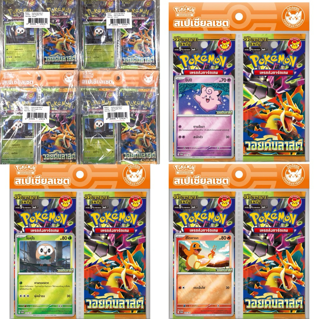 (พร้อมส่ง ของแท้ 100%) POKEMON CARD  (SPECIAL SET) วิวัฒนาการเมก้า วอยด์บลาสต์