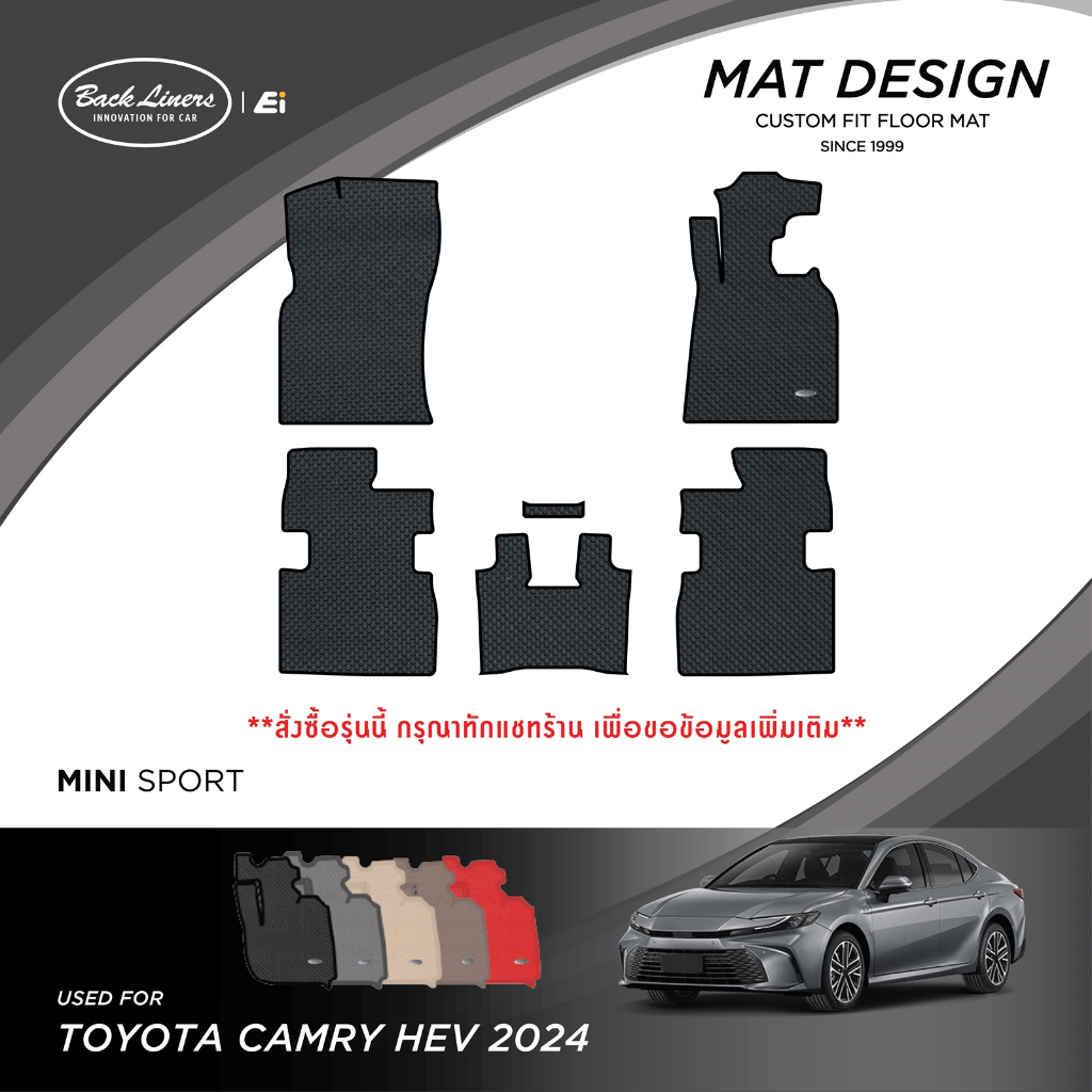 พรมปูพื้นรถยนต์เข้ารูปสำหรับ Toyota Camry รุ่นHEV Premium Luxury (ปี2025-2026)
