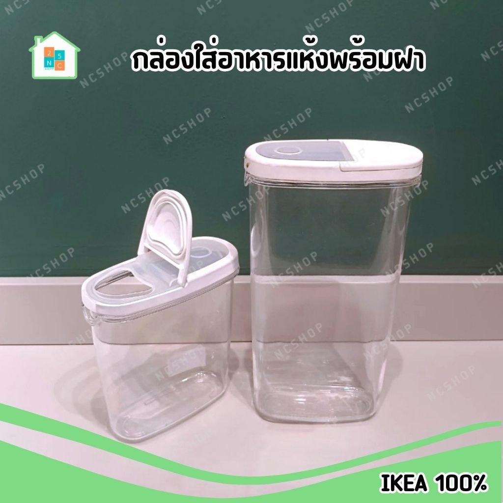Ikea อิเกีย กล่อง พร้อมฝาปิด สำหรับเก็บของแห้ง ใช้ถนอมอาหาร ทำจากพลาสติก