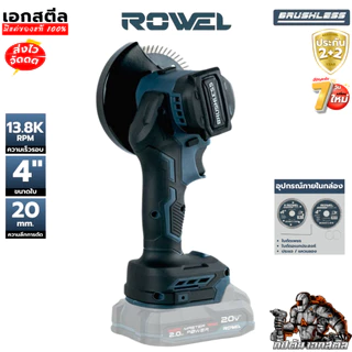 (ถูกสุด) ROWEL เครื่องตัดอเนกประสงค์ DCT100-B/S เครื่องตัด มือเดียว เจียรตัด ประกัน2+2