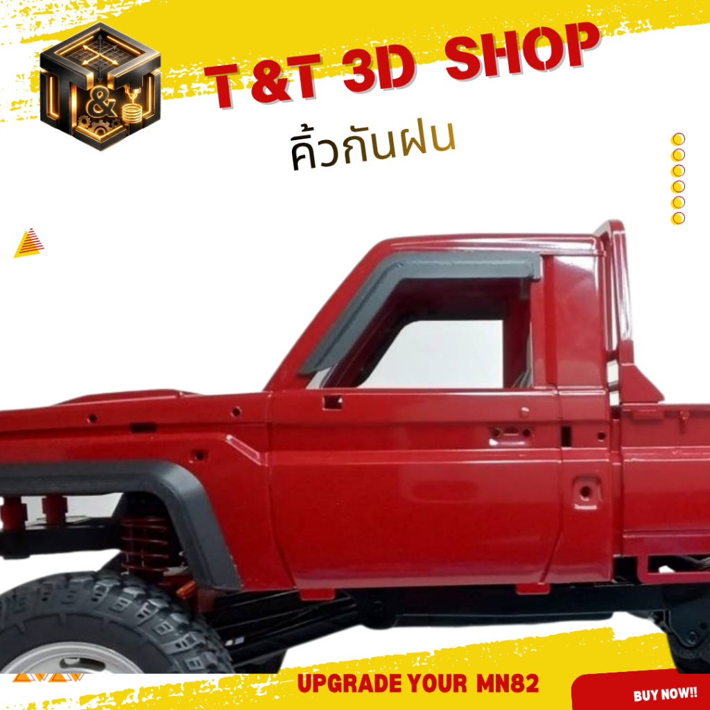 คิ้วกันฝน MN82   คิ้วกันฝน  MN82