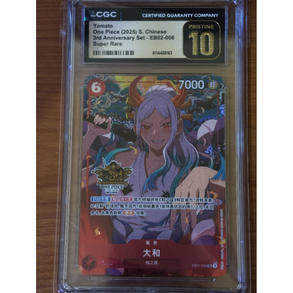 CGC 10 One Piece Chinese Card Game 3rd Anniversary Exclusive Yamato EB02-006