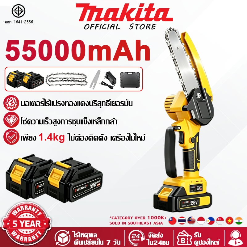 【รับประกัน 5ปี】เลื่อยไฟฟ้าแบต 8นิ้ว เลื่อยยนต์ 55000mAh*2 ไม่ต้องติดตั้ง เครื่องไม่ไหม้ เลื่อยไฟฟ้า Cordless Chainsaw
