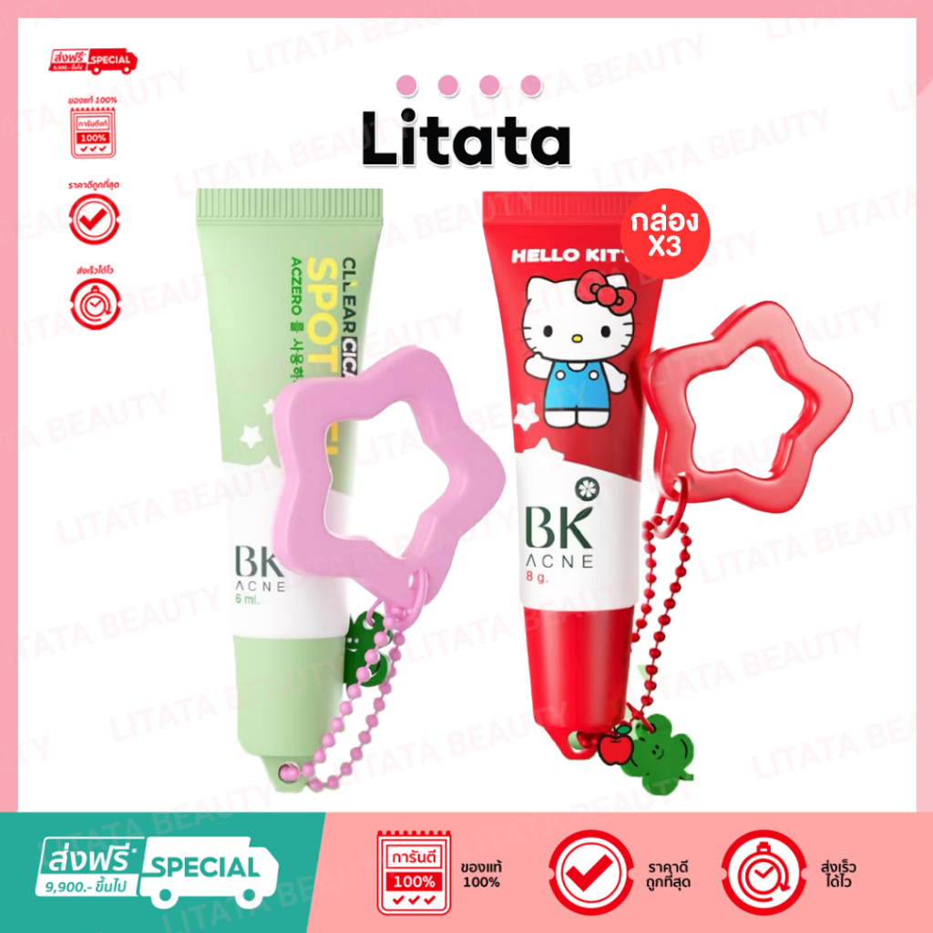 [กล่อง x3] BK Acne Cllear Cica Spot Gel 6/8g. สูตรใหม่ เจลแต้มสิว ซึมไว ไม่ทิ้งรอย