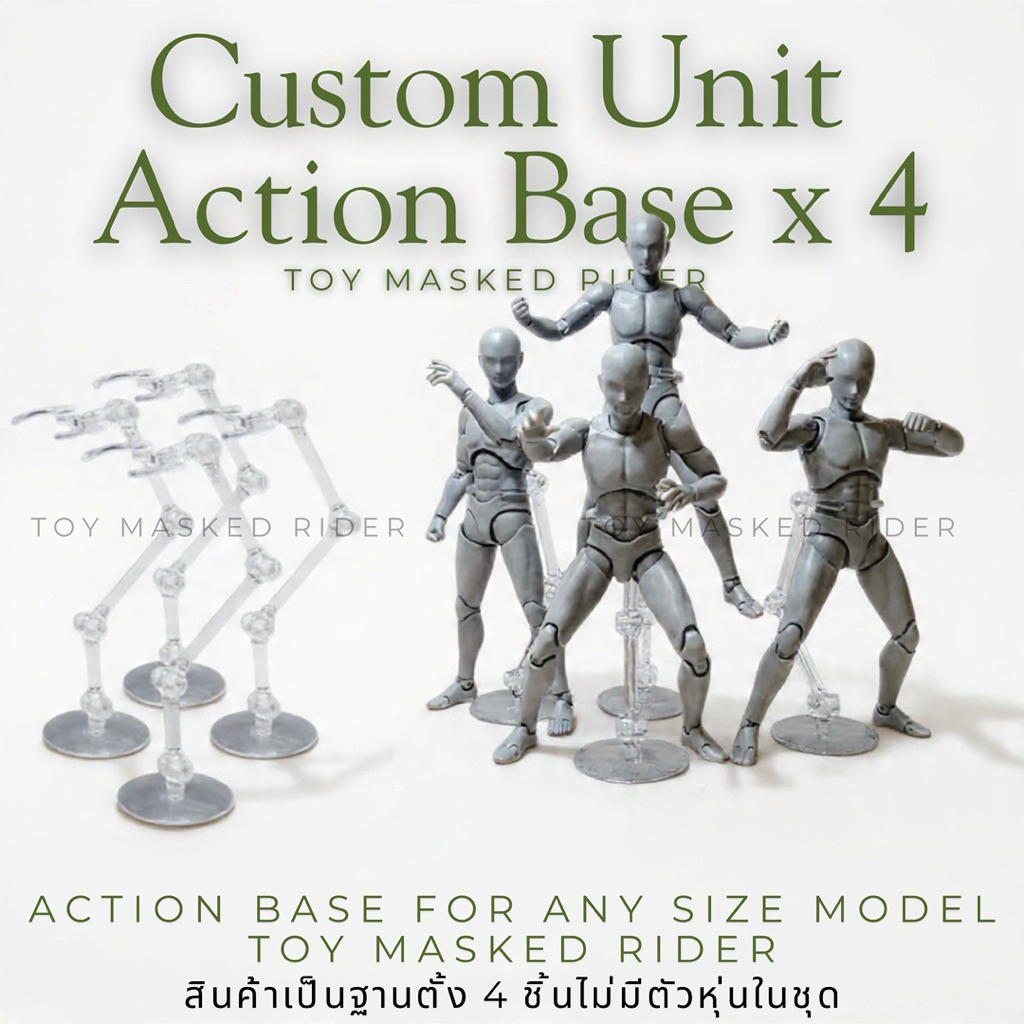 Action Base Custom Unit x4 ฐานตั้งฟิกเกอร์แบบใสมี 4 ชุดในกล่อง