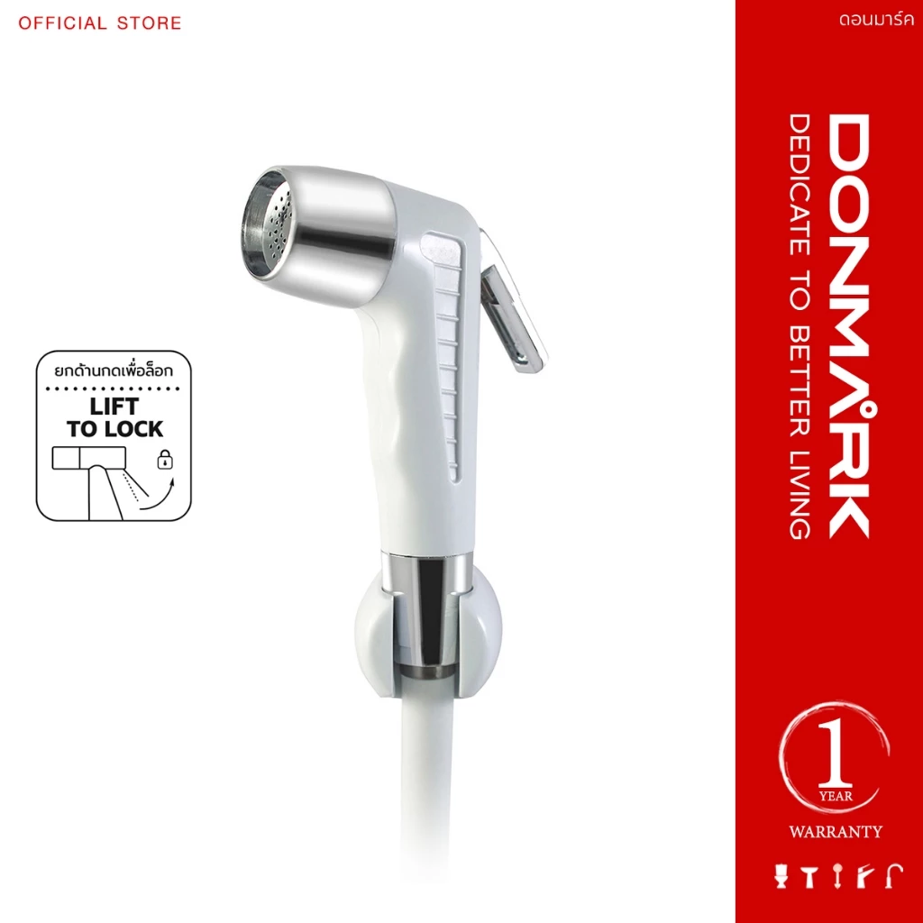 DONMARK สายฉีดชำระพร้อมสายยาว120 cm ครบชุด รุ่น DM-909