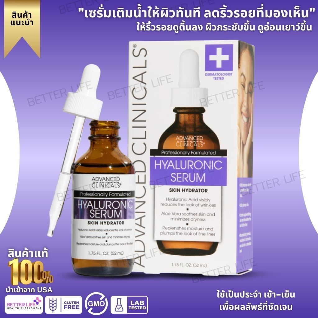 Advanced Clinicals, Hyaluronic Serum, Instant Skin Hydrator, 1.75 fl oz (52 ml) (No.425)