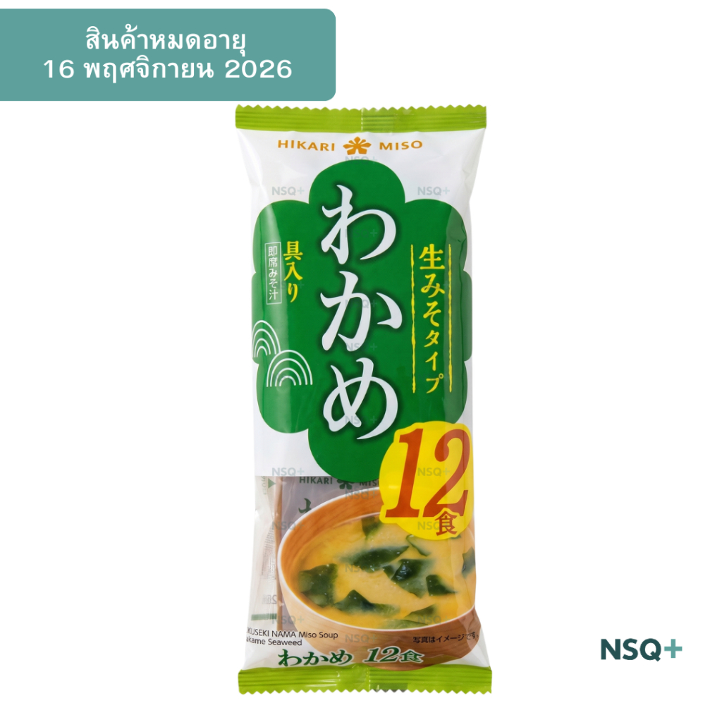 ซุปมิโซะ ผสมสาหร่ายกึ่งสำเร็จรูป ตรา ฮิคาริ 216 กรัม Hikari Sokusekinama Miso shiru Wakame 216 g.