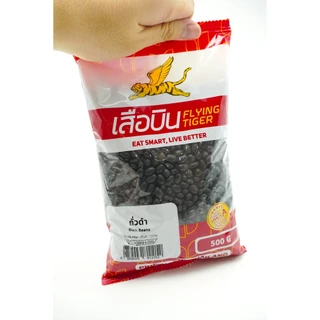 ถั่วดำ ขนาด 500 กรัม | Black Bean