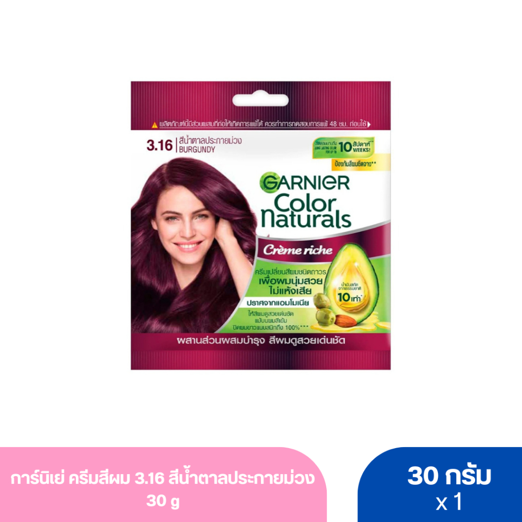 การ์นิเย่ ครีมสีผม 3.16 สีน้ำตาลประกายม่วง 30 g