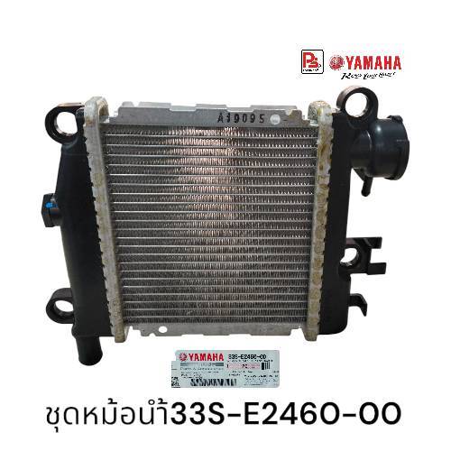 ชุดหม้อน้ำYamaha Mio 125GT,Mio 125RR ,Mio 125MX,Mio 125GTX(แท้ศูนย์)