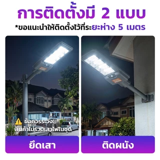 MODI ไฟถนนโซล่าเซลล์ 200w/240w/300w แสงขาวเย็น พร้อมรีโมทคอนโทรล IP65 โคมไฟกลางแจ้ง ไฟส่องถนน