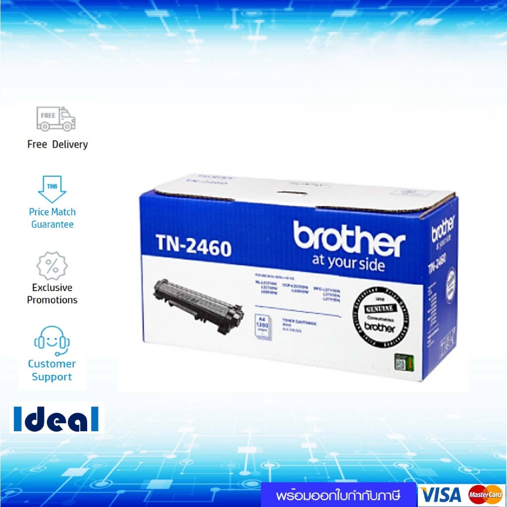 หมึกพิมพ์เลเซอร์ Brother TN-2460 สำหรับเครื่อง Brother HL-L2370DN HL-L2375DW HL-L2385DW MFC-L2715DW MFC-L2750DW MFC-L277