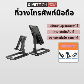 ขาตั้งโทรศัพท์มือถือ แข็งแรงทนทาน ขาตั้งโต๊ะ มี4สี พับได้ ปรับได้หลายมุม