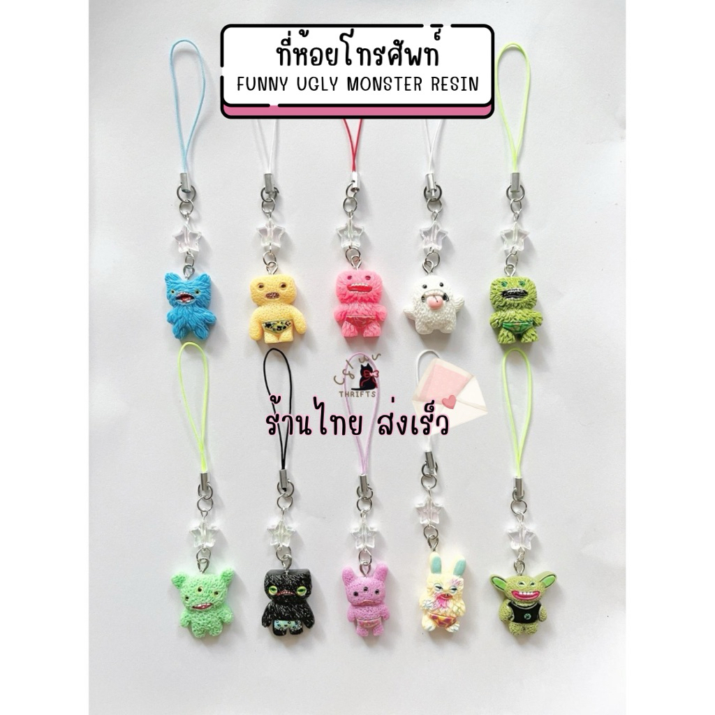 [ส่งเร็ว] ที่ห้อยโทรศัพท์ Funny Ugly Monster พร้อมส่ง