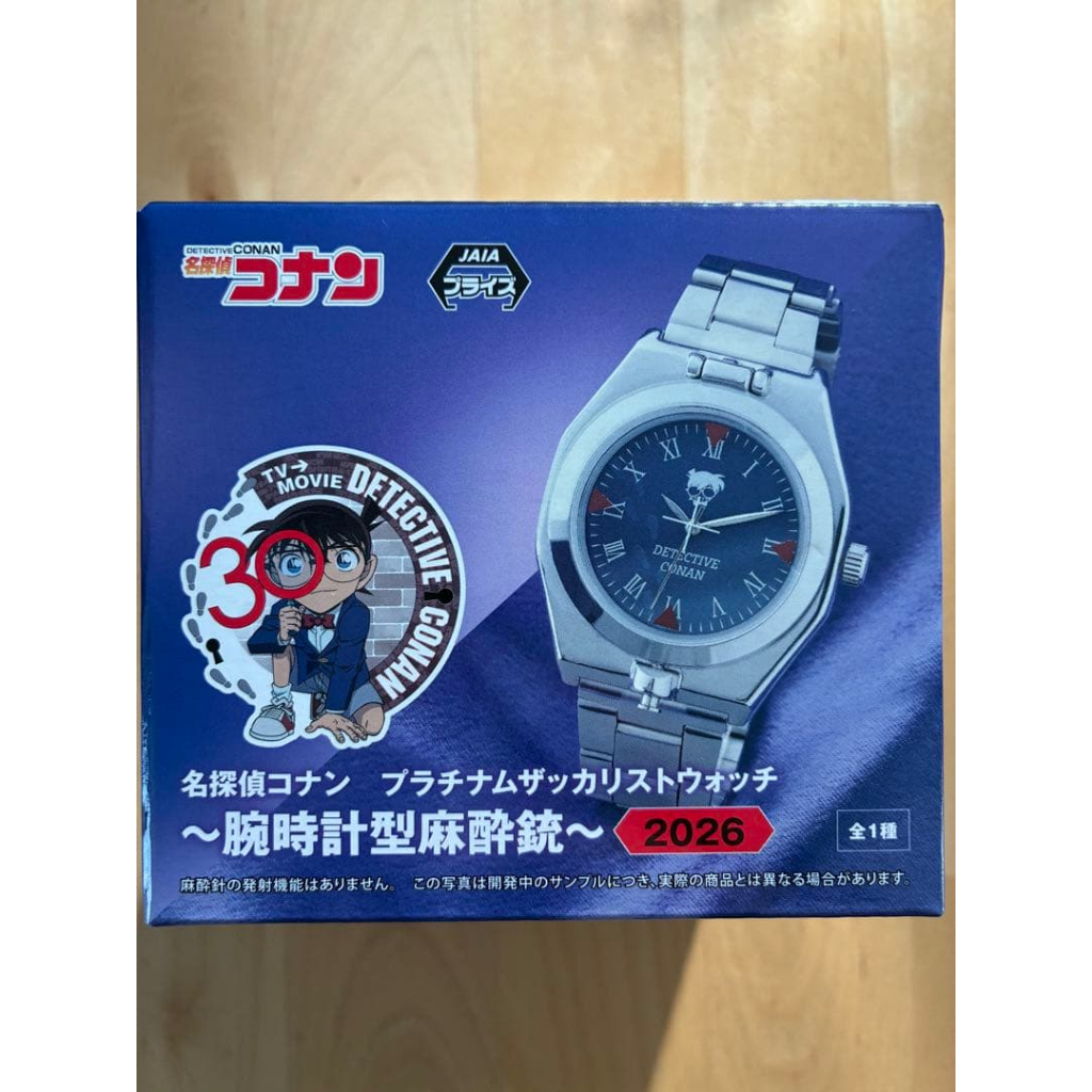Pre-order - SEGA Detective Conan Watch 2026 นาฟิกาข้อมือโคนัน