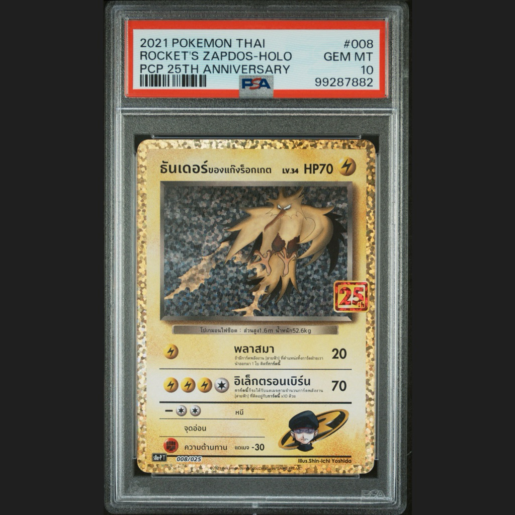 (พร้อมส่ง) 2021 POKEMON THAI PROMO CARD PACK 25TH ANNIVERSARY