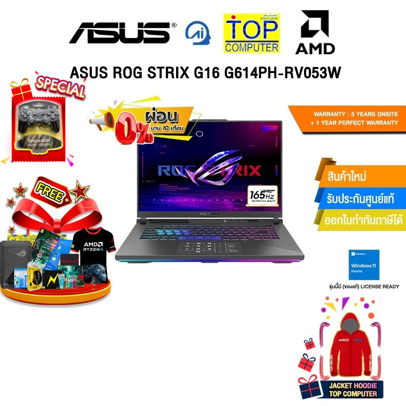 [ผ่อน 0% 10 ด.]ASUS ROG STRIX G16 G614PH-RV053W /R9 8940HX/ประกัน 3 Years Onsite + 1 Year Perfect Wa