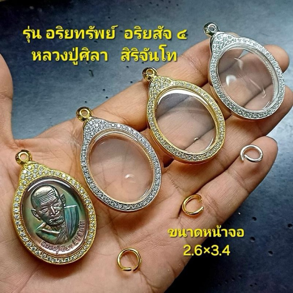 กรอบพระอิตาลีหลังเรียบ#ทรงไข่ ระยะจอ2.60x3.40ซม.ใส่ได้ทุกเกจิอาจารย์ตามระยะที่แจ้ง สอบถามร้านค้าก่อนสั่งสินค้าทุกครั้ง