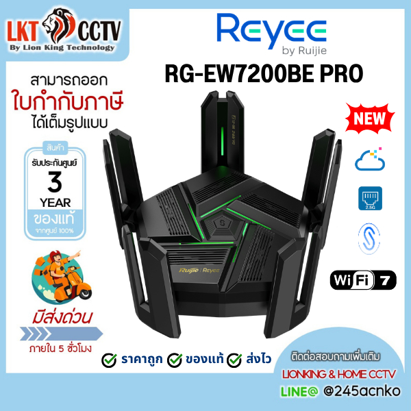 Reyee RG-EW7200BE PRO Reyee Cloud Managed 7200M Wi-Fi 7 Gaming Router