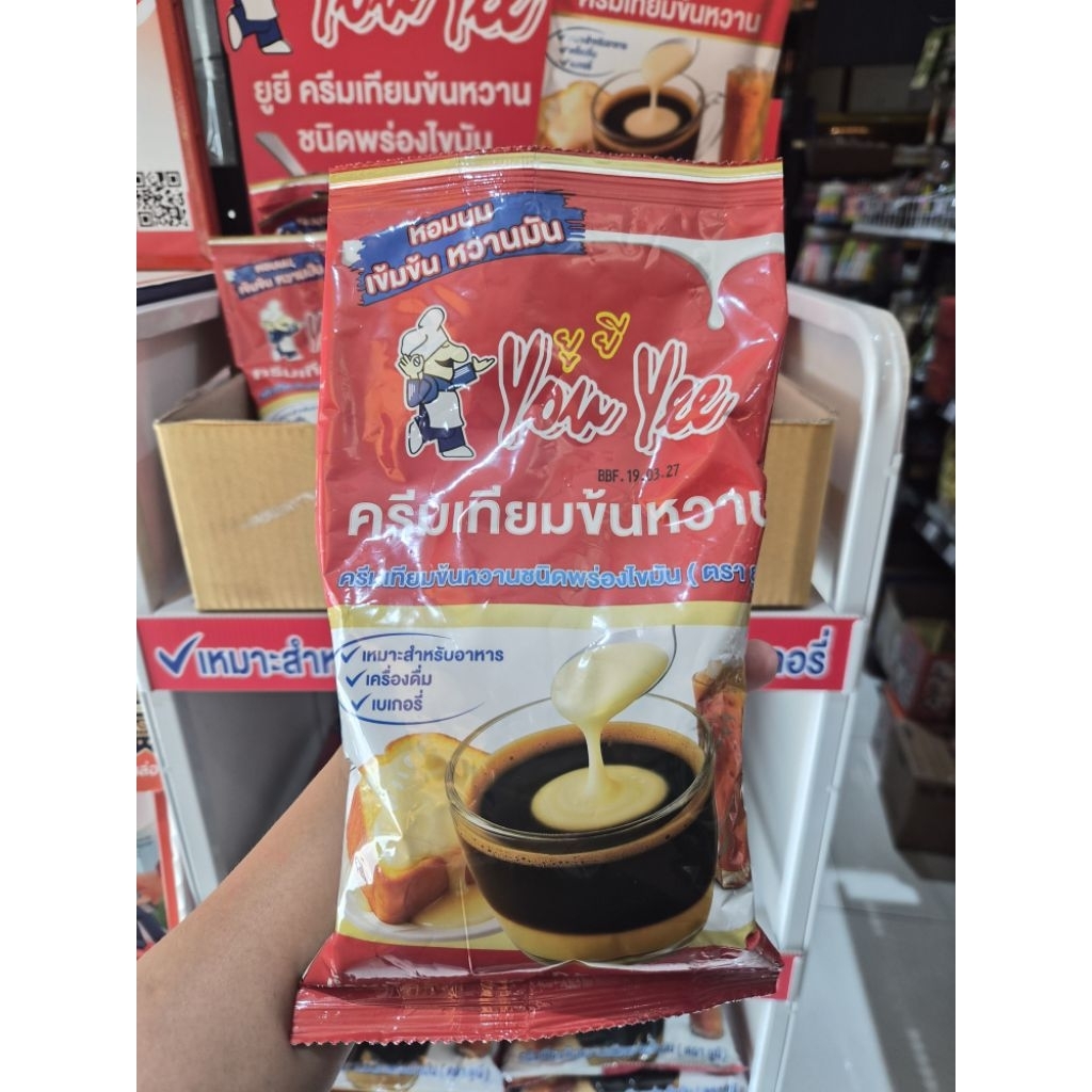 ครีมเทียมข้นหวาน ยูยี 900 กรัม,2กิโลกรัม