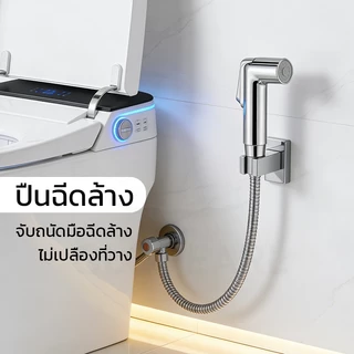 หัวฉีดชำระสำหรับห้องน้ำ สเปรย์น้ำแรง ฟองเนียนละเอียด อ่อนโยนต่อผิว ผลิตด้วยวัสดุทนทาน เหมาะสำหรับทำความสะอาดจุดซ่อนเร้นแ