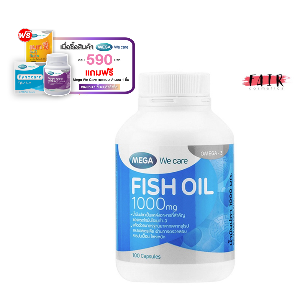 Mega We Care Fish Oil  เมก้าวีแคร์ ฟิช ออยล์ น้ำมันปลา