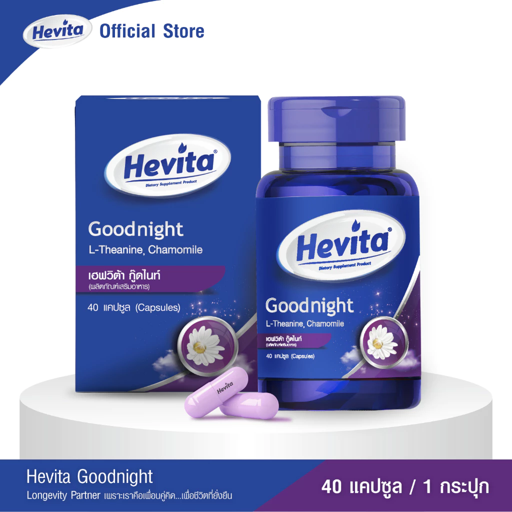 Hevita Good Night L-Theanine & Chamomile วิตามินช่วยนอนหลับ หลับสบาย ผ่อนคลาย (40 แคปซูล)