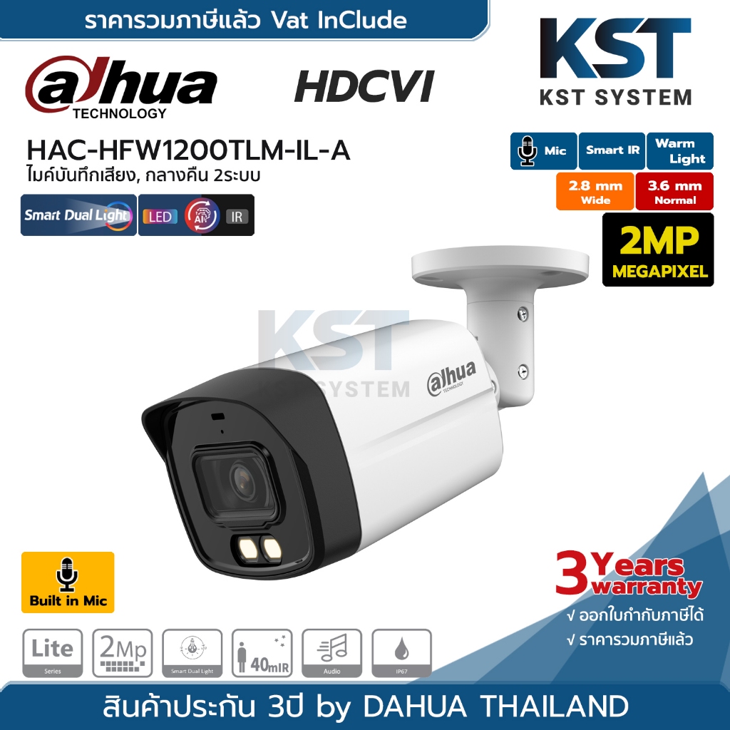 HAC-HFW1200TLM-IL-A (เลือกเลนส์) กล้องวงจรปิด Dahua Smart Dual Light HDCVI 2MP (ไมค์)