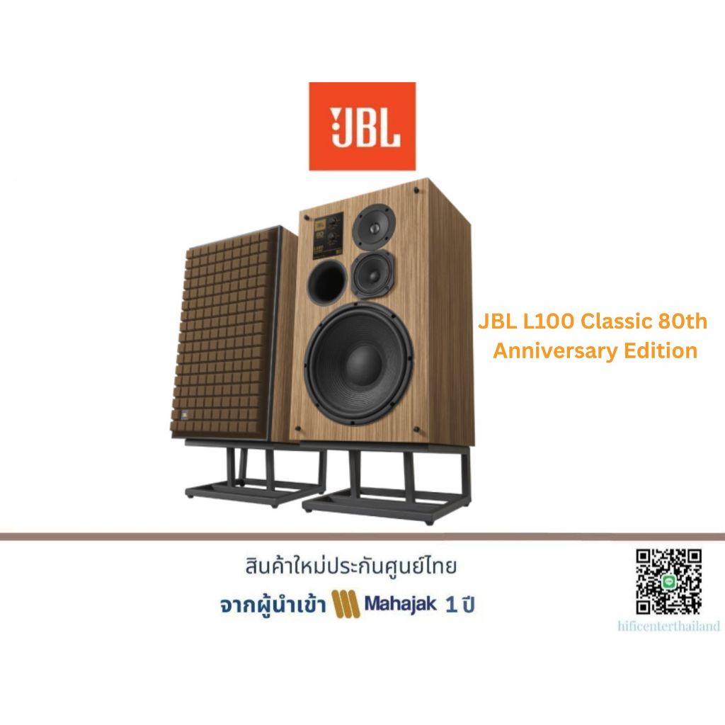 JBL L100 Classic 80th Anniversary Edition