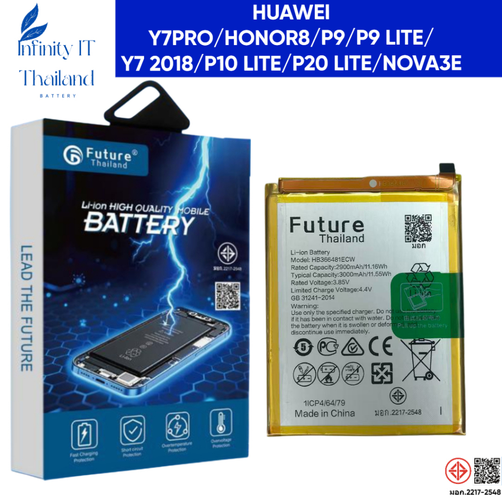 Future แบตเตอรี่ HUAWEI Y7PRO / HONOR8 / P9 / P9 LITE /  Y7 2018 / P10 LITE / P20 LITE / NOVA3E  300