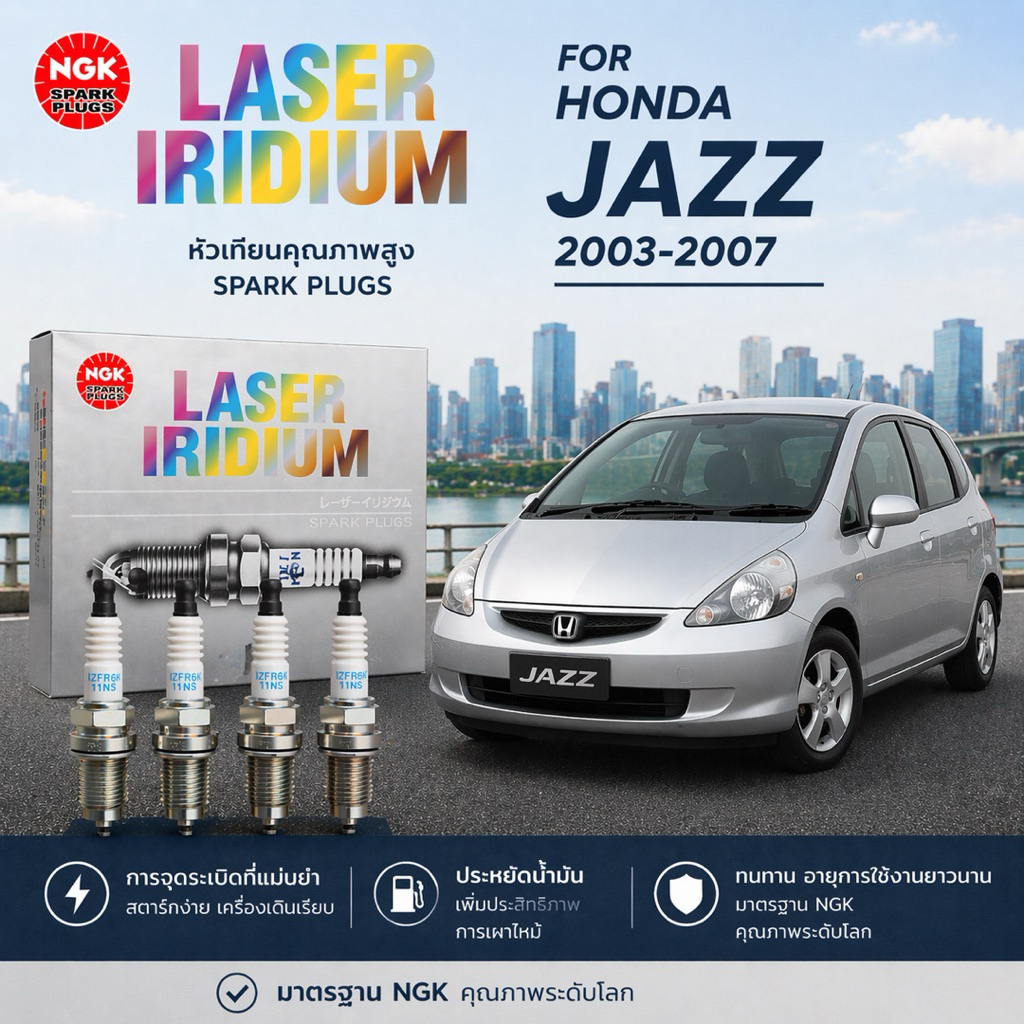 หัวเทียนแท้ 100% LASER lridium ตรงรุ่น Honda honda jazz 2003 - 2007 เบอร์ IZFR6K11NS