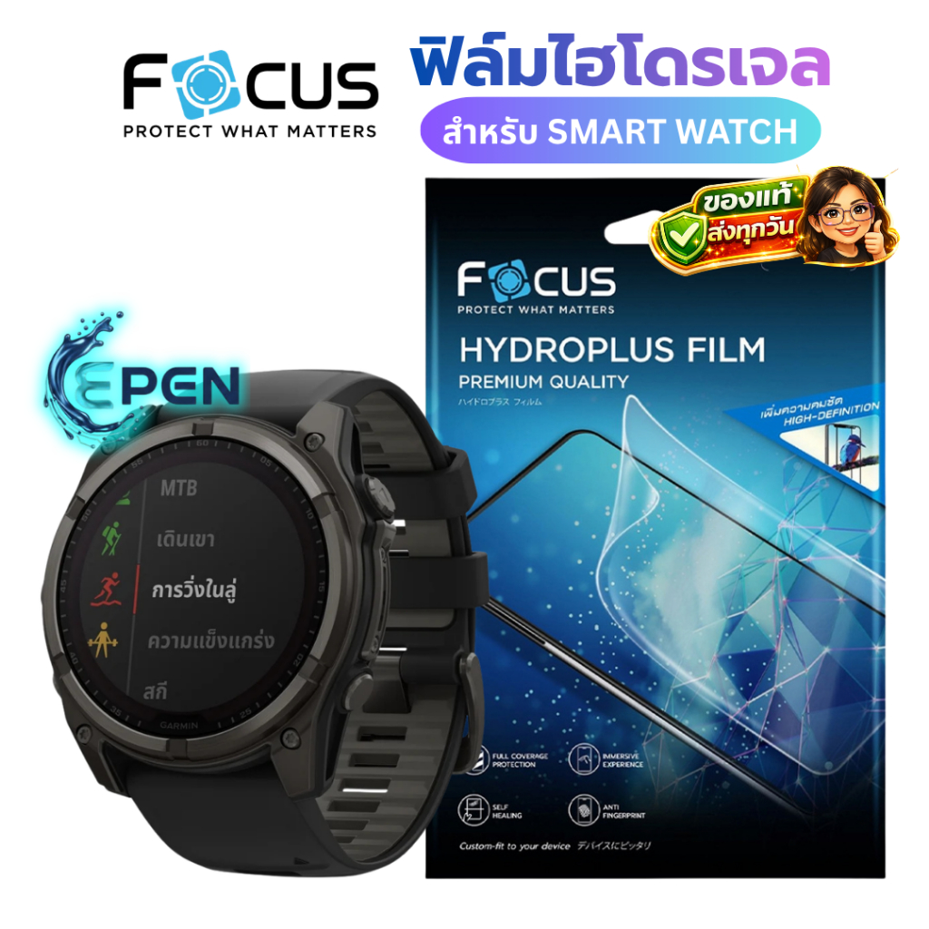ฟิล์มไฮโดรเจล โฟกัส ใส Garmin Venu X1 lily instinct 2 3 3s SQ Vivoactive 6 5 4 fenix 8 7X 6X epix pro forerunner 245 570